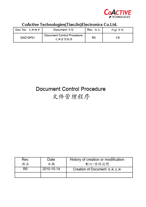 中英对照文件控制程序