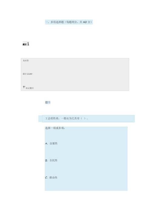 电大劳动与社会保障法形考1附答案