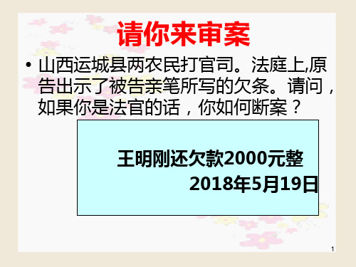 病句——表意不明ppt课件