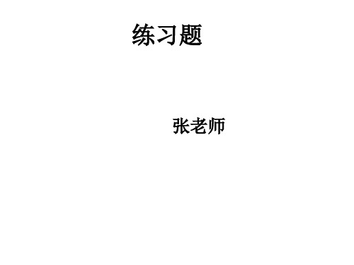 人教版五年级下册2、3、5的倍数练习题