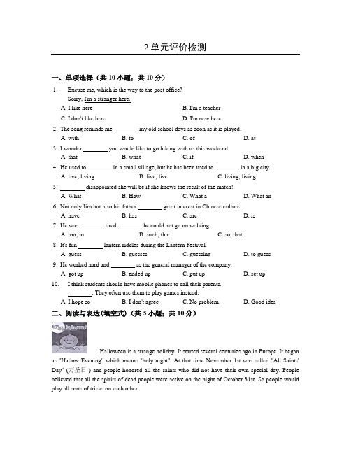 最新人教新目标版 九年级上册英语初三第一学期Unit2单元评价检测试卷含答案