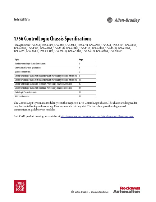 1756 ControlLogix Chassis Specifications说明书