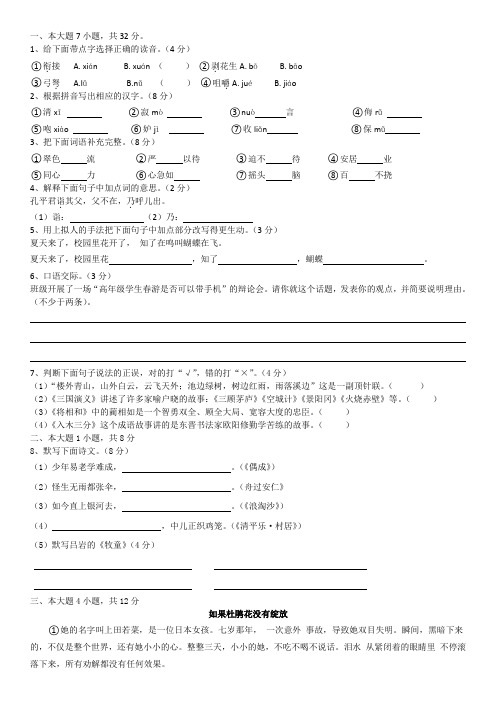 最新2017-2018语文五年级下学期期末考试(顺德卷)说课讲解