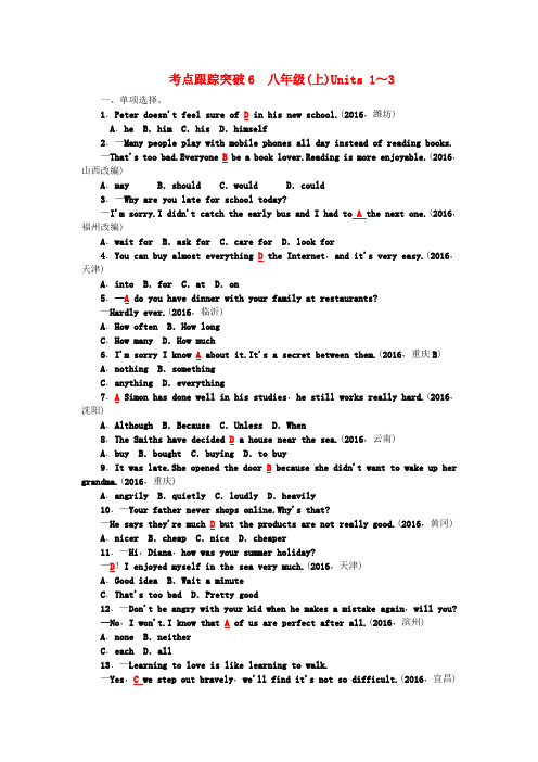 (河南地区)2017中考英语 第一轮 课本考点聚焦 考点跟踪突破6 八上 units 1-3试题
