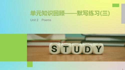 2019_2020学年高中英语Unit2Poems单元知识回顾课件新人教版选修6