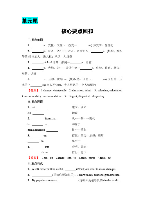 2018-2019学年高中英语(译林版)选修8学案：Unit 3-