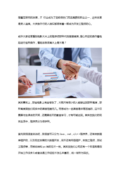 学什么技术可以快点就业找工作