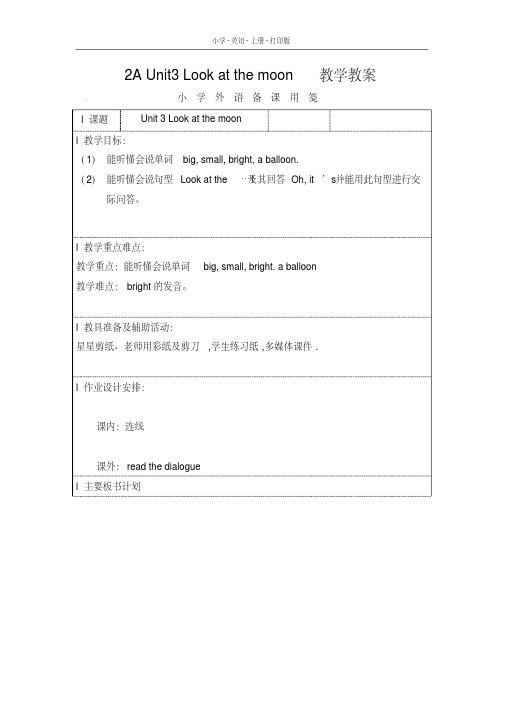 牛津苏教版英语二年级上册2AUnit3Lookatthemoon教学教案(2020年最新)