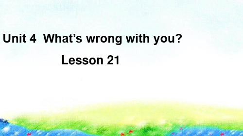 人教精通版英语五年级下册Unit 4 What's wrong with you Lesson 21