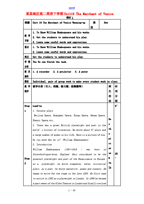浙江地区高二英语下学期Unit19 The Merchant of Venice 人教版 教案