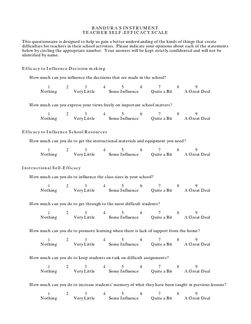 班杜拉教学效能感量表bandura-instr