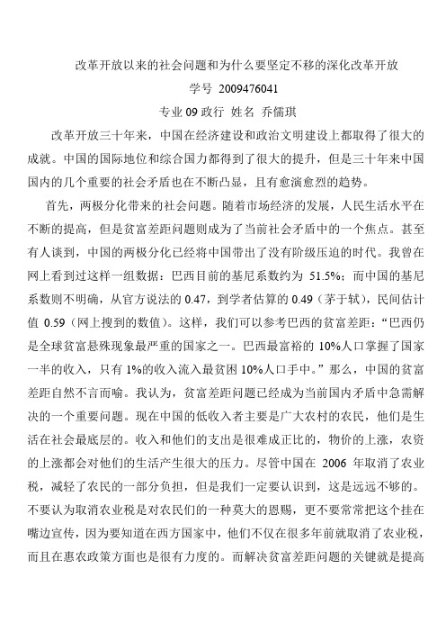 为何坚定不移的走改革开放之路