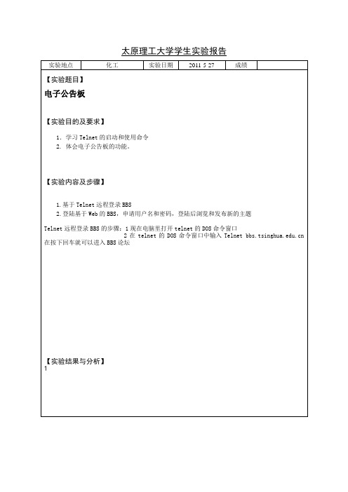 计算机网络技术及应用教程实验参考答案