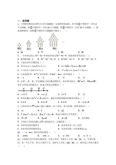 新人教版初中数学七年级数学上册第三单元《一元一次方程》测试(有答案解析)(2)