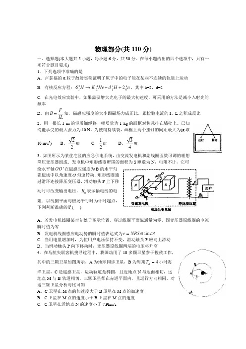 重庆市巴蜀中学高三下学期第三次诊断性考试(三诊)理综试卷(无答案)