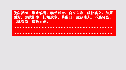 狨赋原文概述赏析第二部分【清代】陈子升骈体文