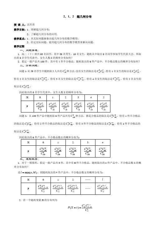 扬州大学附属中学数学教研组