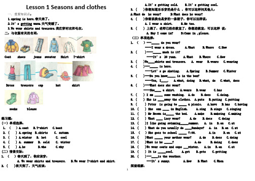 川教版五年级下册Unit 2 Four seasons练习题