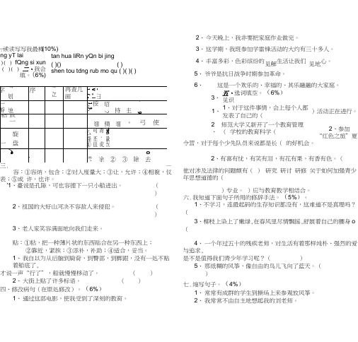 [复习]五年级语文双休作业学生姓名家长签字.docx