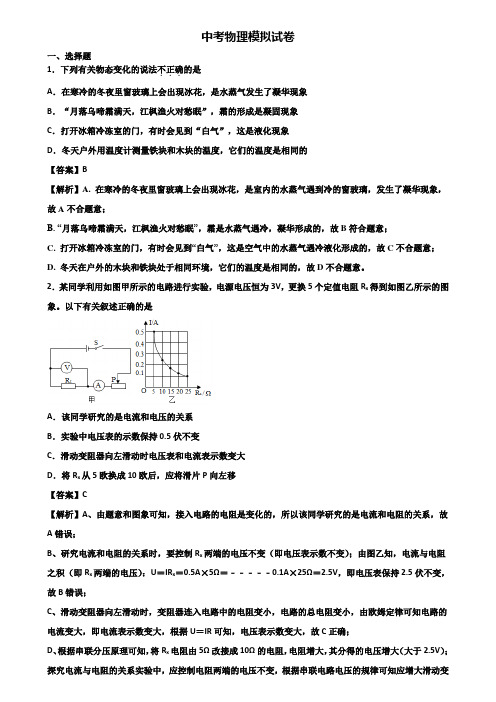 《3份物理试卷》2019年上海市奉贤区中考二模物理试题