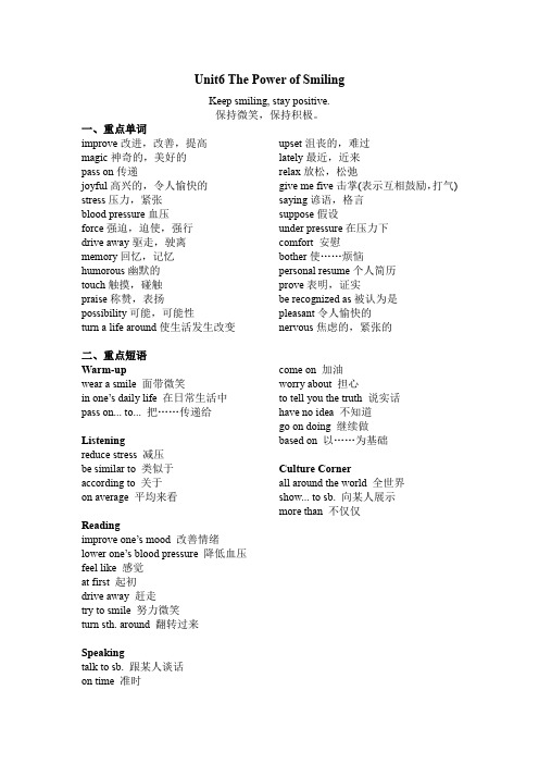 语文版中职英语基础模块3 Unit6重点语言知识归纳