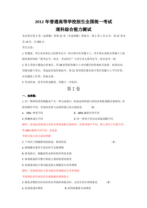 湖南高考理综试题及其答案、解析、考点分析另附常用物理化学解题方法