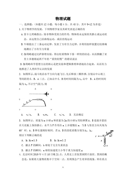 河南省郑州市2020届高三上学期第八次周考物理试卷 Word版含答案