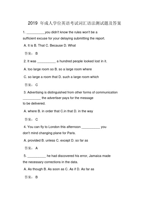 2019年成人学位英语考试词汇语法测试题与答案