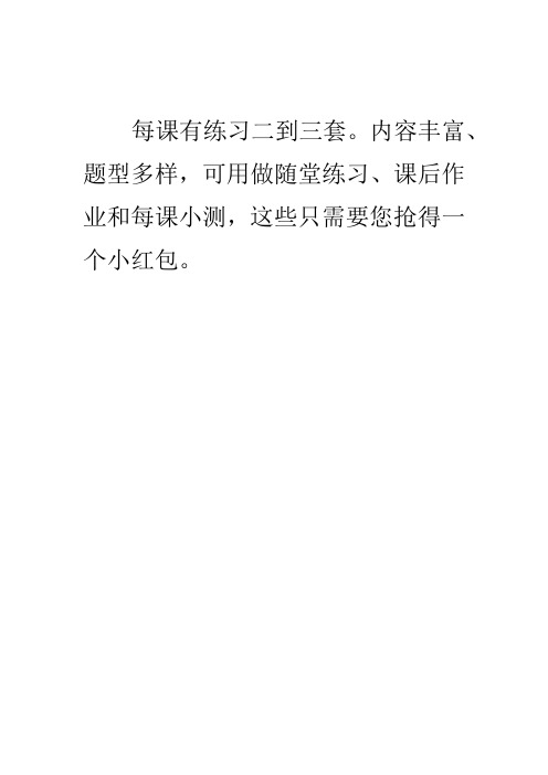人教版新课标四年级语文上册同步练习随堂练习一课一练课后作业