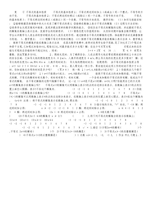 2012山东省各地高三一模语文分类汇编11:文言文阅读及翻译(三)