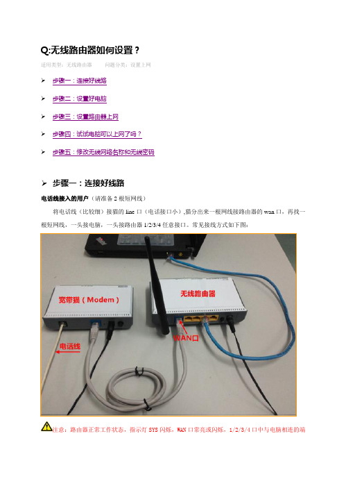 如何设置无线路由器222