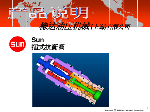 美国太阳SUN抗衡阀_平衡阀原理说明及内部详细结构