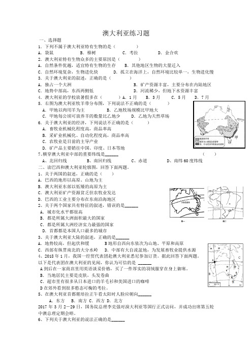 《澳大利亚》练习题