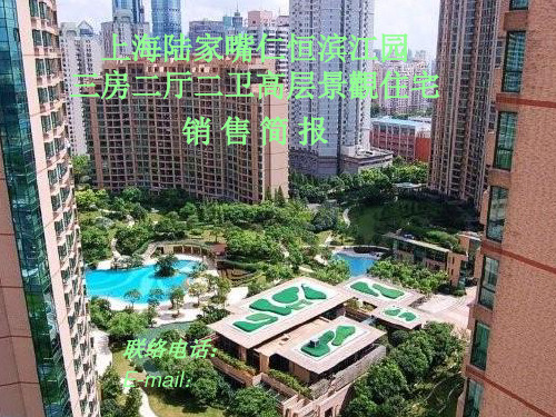 浦东陆家嘴仁恒滨江园