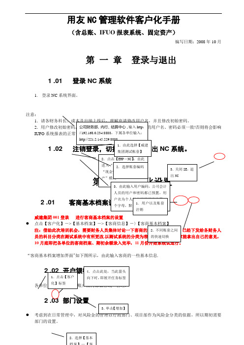 NC502操作手册