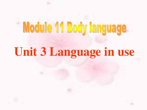 七下Module11《Body language》(Unit3)1