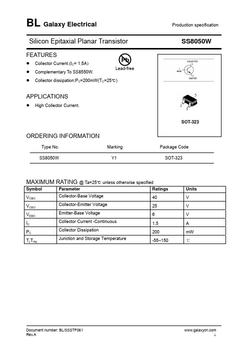 SS8050W中文资料