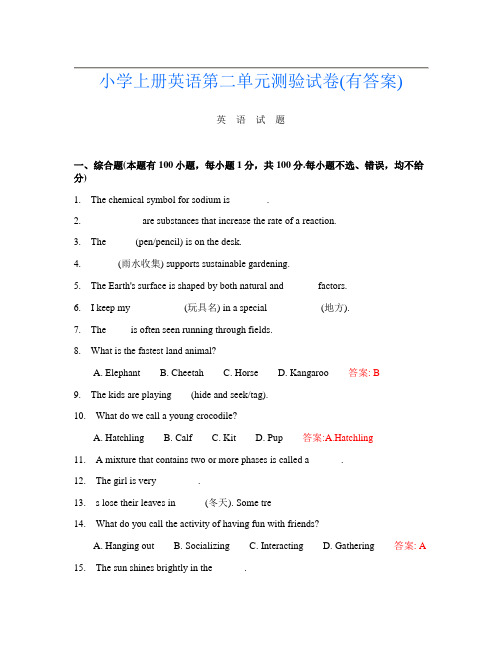 小学上册G卷英语第二单元测验试卷(有答案)