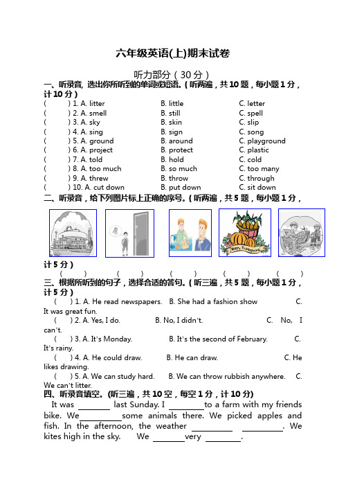 2018-2019学年小学六年级英语第一学期期末测试卷 (41)