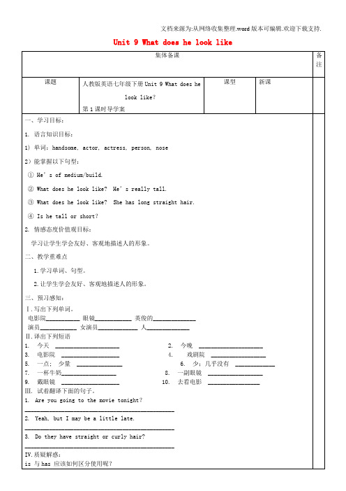 七年级英语下册Unit9Whatdoeshelooklike第2课时导学案无答案新版人教新目标版