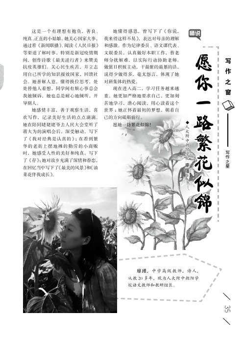 愿你一路繁花似锦