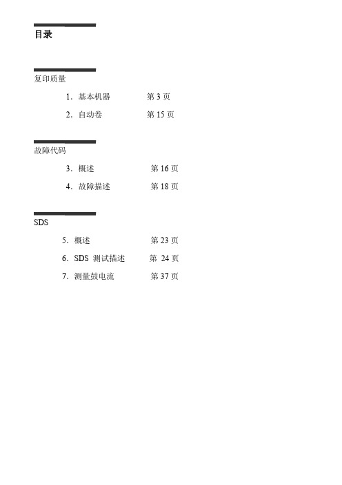 奥西工程复印机7050