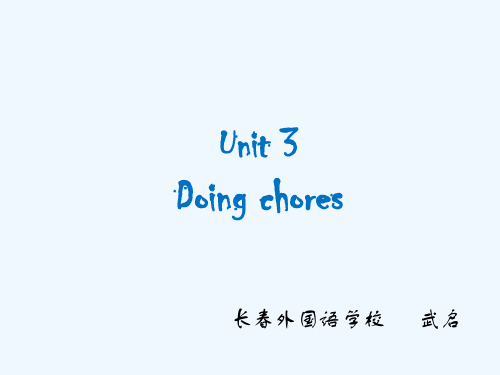 英语人教版八年级下册unit 3 Doing chores