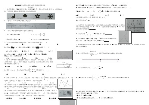 20182019学年广东省深圳市罗湖区八年级下期末数学试卷(word版)