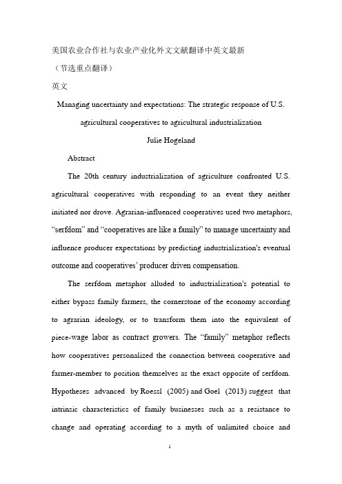 美国农业合作社与农业产业化外文文献翻译中英文