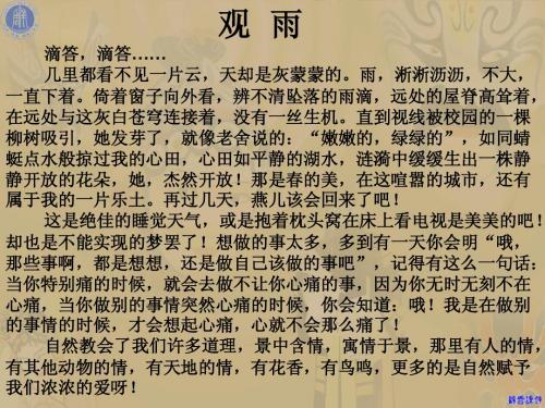 《项羽之死》ppt课件(29张)