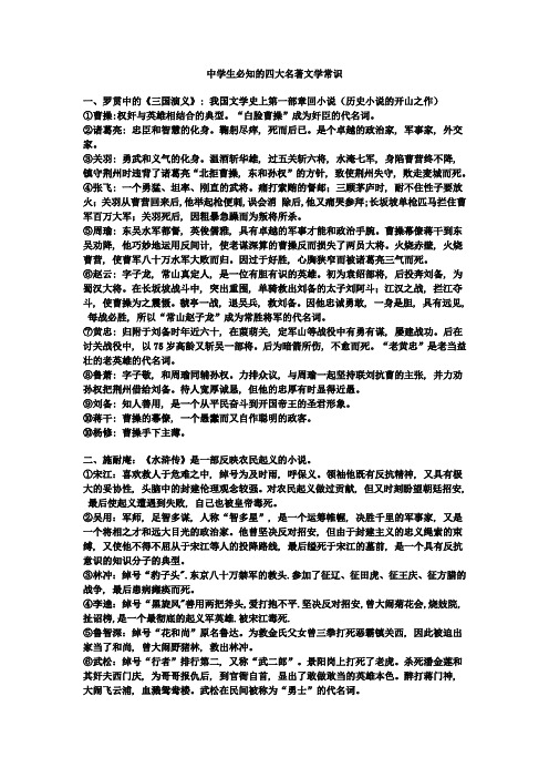 中考语文必备知识点汇总(一)