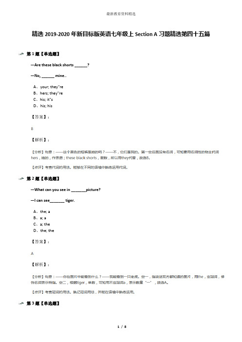 精选2019-2020年新目标版英语七年级上Section A习题精选第四十五篇