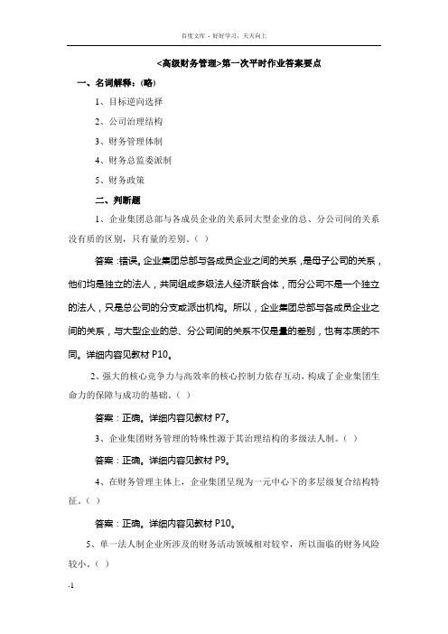 国民经济核算平时作业说明