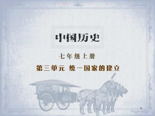 汉朝中外文化交流ppt课件
